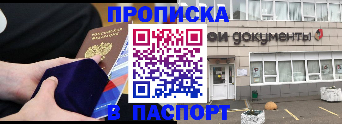 временная регистрация в квартире в Далматово